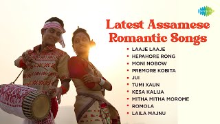 Latest Assamese Romantic Songs  Laaje Laaje  Mitha Mitha Morome  Laila Majnu  Love Songs💕🎶 [upl. by Jillana]