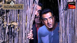 Adaalat  আদালত  Ep 407  13 Nov 2024  Full Episode [upl. by Nolyaw]