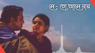 খালি গলায়  মনের জোরে চলছে রে দেহ  চন্দ্রগ্রহণ   Moner Jore Cholche Deho Habib with lyrics [upl. by Leifer]