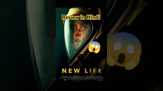 quotNew Lifequot Movie Review in Hindi  shorts horrorstories [upl. by Tamaru]