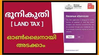 land tax online payment  land tax payment online malayalam  kerala land tax  karam adakkal online [upl. by Imar]