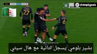 بشير بلومي يسجل ثنائية مع نادي هال سيتي Bachir Belloumi pour son premier deux buts avec Hull City [upl. by Aluap617]