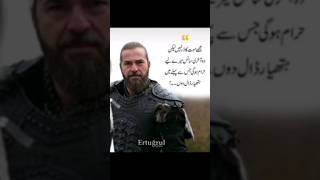 Maut ka dar nahin mujhe ertugrul youtubefeed shortviral subscribe [upl. by Eniawd]