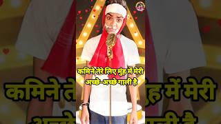 KamineApneKawaliKiTarifBata🤣🤣।IndianIdolComedyPerformance।indianidol14comedyshorts [upl. by Gardel82]