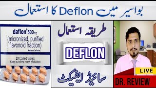 daflon 500 mg  daflon 500 mg for piles  daflon 500 mg for piles in urdu  piles treatment [upl. by Cresida]