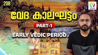 വേദ കാലഘട്ടം  Vedic Period Malayalam  Early Vedic Age History  Ancient Indian History  alexplain [upl. by Brianna6]