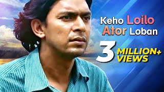 Keho Loilo Ator Loban  Monpura  Movie Song  Chanchal Chowdhury Arnob [upl. by Fonsie]