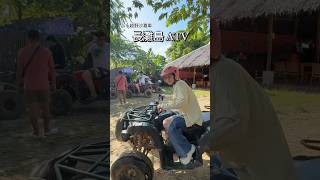 Boracay 長灘島 ATV 越野車 [upl. by Lesly]