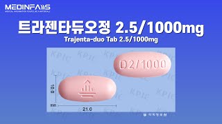 653501410 트라젠타듀오정251000mg [upl. by Harl]