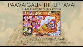 06 Pullum Silambina  பாவைகளின் திருப்பாவை [upl. by Atnuahs268]