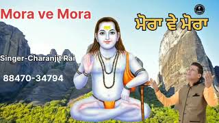 Mora Ve Moraਮੋਰਾ ਵੇ ਮੋਰਾBaba balak nath ji bhajan [upl. by Yentuoc]