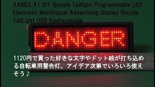 XANES X1 DIY Bicycle Taillight Programmable LED Electronic Multilingual Advertising Display Bicycle [upl. by Joseph496]