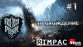 Frostpunk  1  Прохождение [upl. by Souvaine]