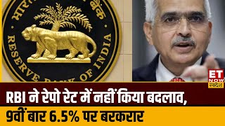 RBI Monetary Policy में नहीं बदला Repo Rate 650 पर बरकरार हैं दरें  RBI Credit Policy [upl. by Bjorn592]