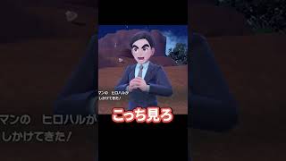 すみません……どうしても気になってしまって……【ポケモンSV】【ゲーム実況切り抜き】shorts [upl. by Aseuqram]