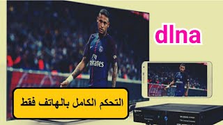 طريقه تحويل الشاشه العاديه الى سمارت عن طريق الرسيفر باستخدام خاصيه ecast و dlna [upl. by Chee]