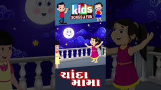 Chanda Mama  chandamama cartoonvideo cartoon kids [upl. by Epilif]