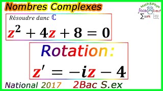 Nombres Complexes  Équations du Second Degré dans C  Examen National 2017 Sex [upl. by Ecirrehs]