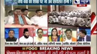 Tonight with Deepak Chaurasia Nearly 15L madrassa students to be marked outofschool children [upl. by Nitsirt]