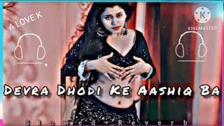 Devra dhodi ke Aashiq ba slowed reward songs slowedandreverb song bhojpurisong lofisong [upl. by Jeannette934]