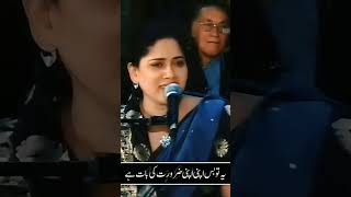 Rakhta Yun Hi Yaad Kisi Ko Koyi Kahan Ye To Bas Apni Apni Zarurat ki Baat Hai By Dr Nuzhat Anjum [upl. by Eadahs]