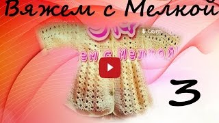 вязание крючком кофточка крючком для женщин кофта крючком для детей  свитер крючком для мужчин [upl. by Dombrowski646]