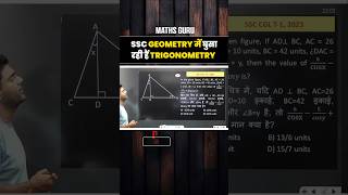 SSC की ये बात ध्यान रखना 🔥ssc cgl mains abhinay maths ssc [upl. by Nunciata811]