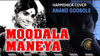 Moodala maneya muttina neerina  Harmonica Cover  Anand Godbole [upl. by Elaweda]