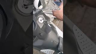 تصليح عطل شائع في فيصبا Okinoi 150cc [upl. by Kyte75]