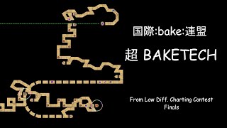 21  LDCC  Finals  国際bake連盟  超 BAKETECH No Effect [upl. by Lugo881]