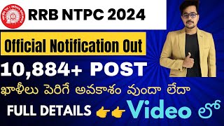 RRB NTPC 2024  Notification Out  2024 Vacancy పెరిగే అవకాశం వుందా లేదా  by Satya sir [upl. by Asnerek]