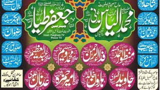 Mehfil e Hamad o Naat l Jamia Masjid Quba Ahl e Hadees 242 dasuha Faisalabad [upl. by Enomor]