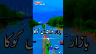 Aj Tik Po Sawelay Laga Wanjen Jani Attaullah Khan Essakhelvi Old song Stutes Tanveer Writes [upl. by Johnath146]