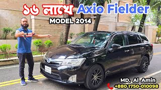 ১৬ লাখে Axio Fielder 2014 Model Used Car Review [upl. by Ezarras]