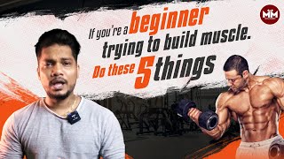 5 Things to Do as a Beginner to Build Muscle  தமிழில் [upl. by Krik181]