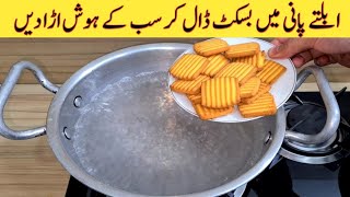 Delicious And Tasty Recipe  مزیدار اور آسان ریسپی  Quick And Easy Recipe  Better than Street Food [upl. by Ecargyram]