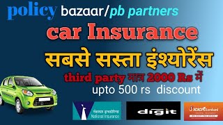 Car Third Party Insurance  How To Make Third Party Insurance Of Car [upl. by Ambie843]