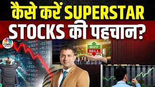 Underperformer amp Superstar Stocks  3 साल में सिर्फ 5 औसत Return लेकिन 20 साल में Multubaggers [upl. by Einafpets]