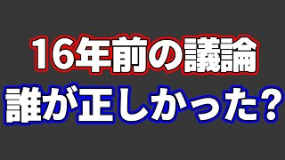 【16年前の議論】羽生 森内 渡辺｢先手よし｣ 佐藤 谷川 藤井｢後手よし｣ 誰が正しかった？ [upl. by Gundry911]