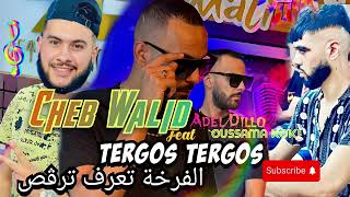 Cheb Walid 2024  Tergos Tergos ×× الفرخة تعرف ترقص 🎹 Adel Dillo © EXCLUSIVE [upl. by Senhauser]