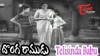 Donga Ramudu  Telugu Songs  Telisinda Babu  ANR  Savithri [upl. by Dippold]