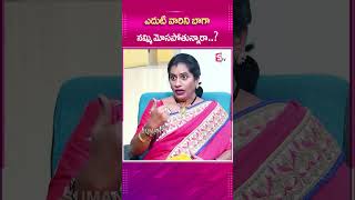 ఎదుటి వారిని బాగా నమ్మి మోసపోతున్నారా sumantvpsychologyfacts priyachowdhary lifecoach shorts [upl. by Idnym]