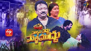 Pellam Vaddu Party Muddu ETV New Year Special Event Promo  1  31st Dec 21  Rashmi Akhil Sarthak [upl. by Nrek]