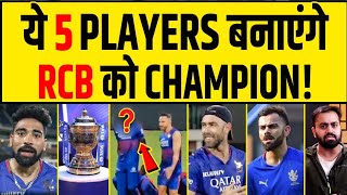 RCB को IPL 2024 मे यह 5 PLAYERS बनाएंगे CHAMPION STAT CHECK KOHLI FAF MAXWELL IPL 2024 [upl. by Vachel]