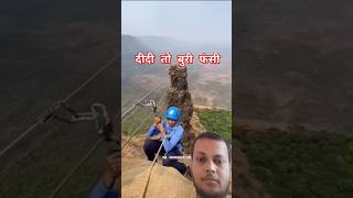 दीदी तो बुरी फंसी 😃😄⁠•⁠‿⁠•⁠। comedy shortsfeed trending paragliding trekking ytshorts [upl. by Cornelius11]