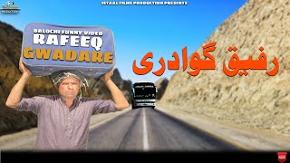 Rafeeq Gwadare  Balochi Funny Video  Episode 453  2024 rafeeqbaloch basitaskani [upl. by Gannie]