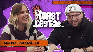 ROAST CAST 33  ΜΙΚΡΗ ΟΛΛΑΝΔΕΖΑ [upl. by Belicia965]