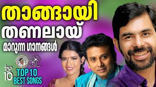 TOP 10 BEST SONGS OF KESTERUNNIKRISHNAN amp AMRUTHA SURESH  JinoKunnumpurathu  christiansongs [upl. by Aitan]