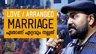 Love Marriage amp Arranged Marriage ഏതാണ് ഏറ്റവും നല്ലത് [upl. by Aedni]