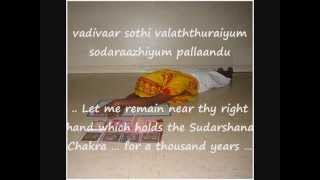 Thiru Pallandu  Tamil Paasuram with English Meanings  Divya Prabandham [upl. by Trip]